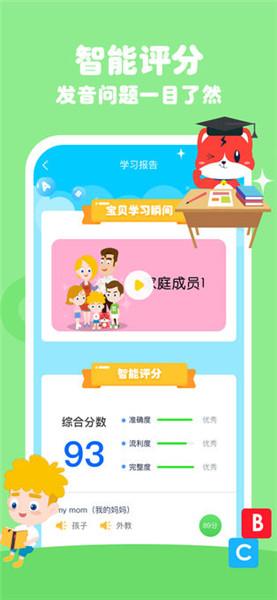 波比英语 安卓版v4.5.3 安卓版v4.5.3