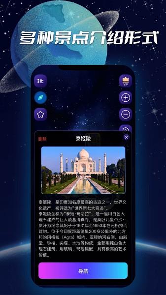 3d实景导航图片2