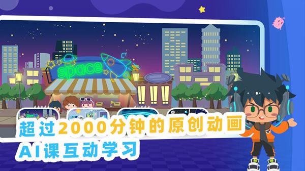 妙小程AI编程课 安卓版v1.5.10 安卓版v1.5.10