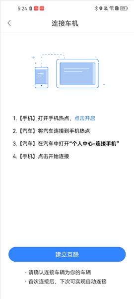 百度地图大屏版图片8