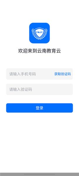 云教云app图片10