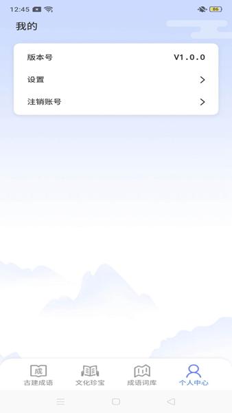 鹿量成语天天练 安卓版v1.0.4 安卓版v1.0.4