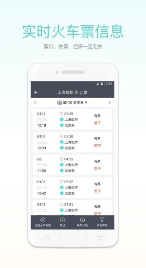 我爱出行图片