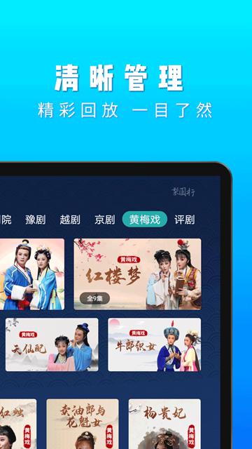 梨园行戏曲HD图片3