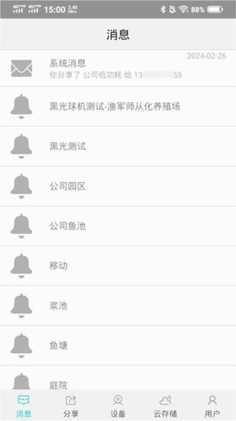 渔军师app 安卓版v1.0.1 安卓版v1.0.1