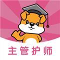 主管护师刷题狗 安卓版v1.0.0