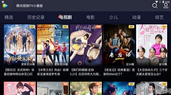 腾讯视频小爱音箱版图片3