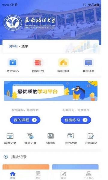 自考乐 安卓版v1.0.7 安卓版v1.0.7