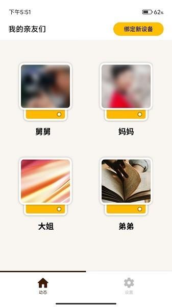 家庭相机 安卓版v2.0.2_7c358db