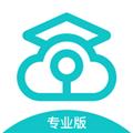 云考场专业版