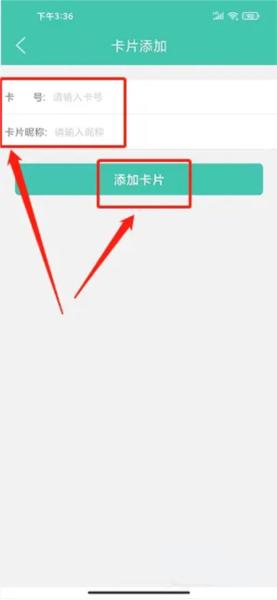 榕城通app图片5