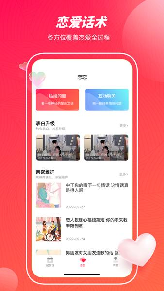 印象便签 最新版v1.0.0