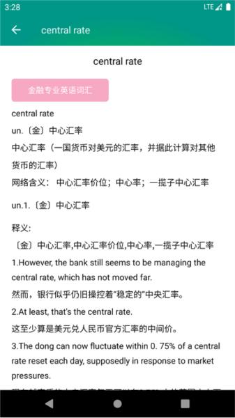 金融英语词汇大全图片1