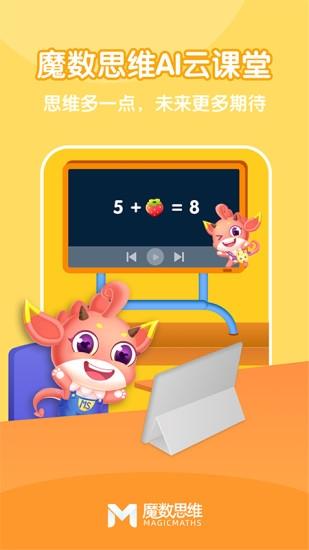 可可玩思维学生端图片1