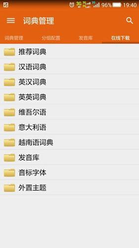 深蓝词典 官方版v8.0.1 官方版v8.0.1