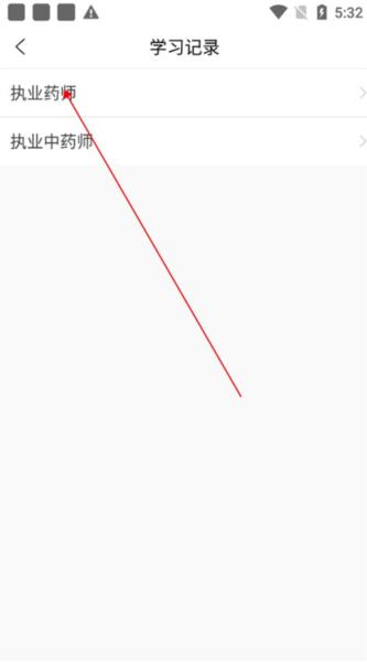 执业药师准题库6