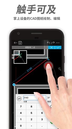 浩辰CAD手机看图app 安卓版v2.7.9 安卓版v2.7.9