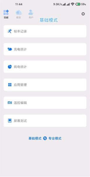 Scene5工具箱图片1