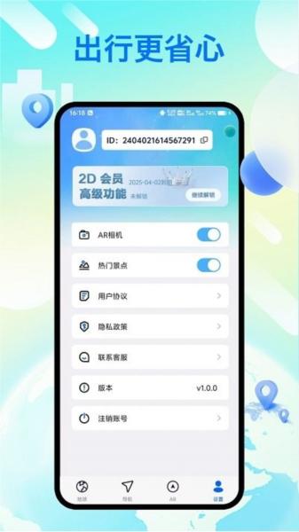 神舟实况导航图片2