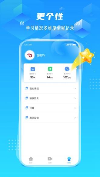 绿叶育人 安卓最新版v1.0.2 安卓最新版v1.0.2