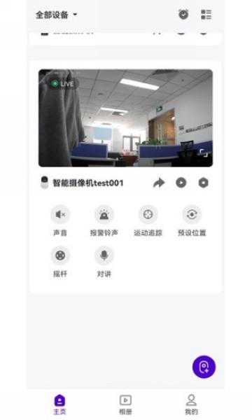 神眸智品 安卓版v1.1.16.4079 安卓版v1.1.16.4079