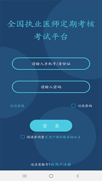 定考服务 安卓版v1.0.19 安卓版v1.0.19
