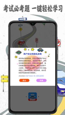驾考模拟宝APP最新版 2.4.2