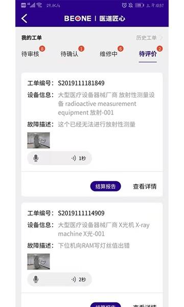 医道匠心 安卓版v1.2.34 安卓版v1.2.34