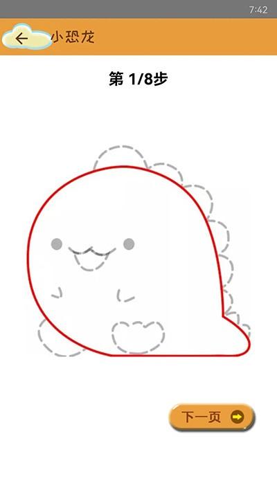 轻松学简笔画手机版 最新安卓版v2.04 最新安卓版v2.04
