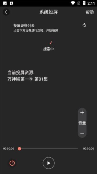 雨见视频图片3