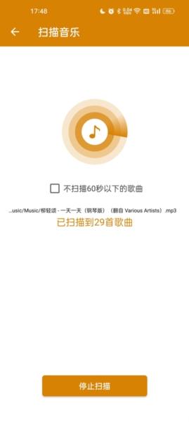 万能音乐播放器图3