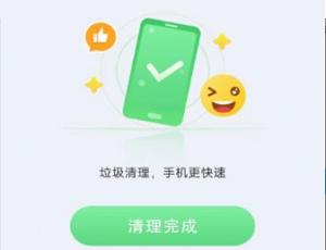 旋风清理卫士安卓版