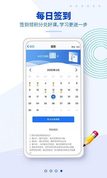朗阁雅思 安卓最新版v2.0.4 安卓最新版v2.0.4