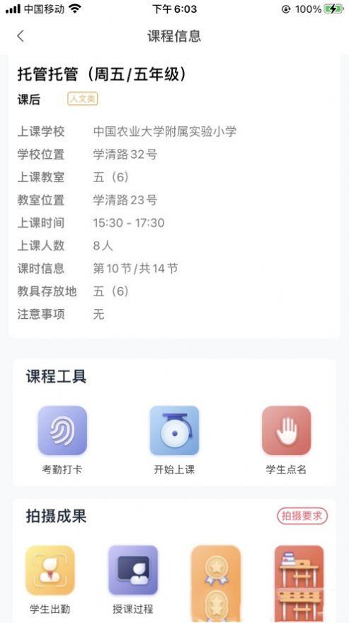 强学通v2.1.10 2.4.2