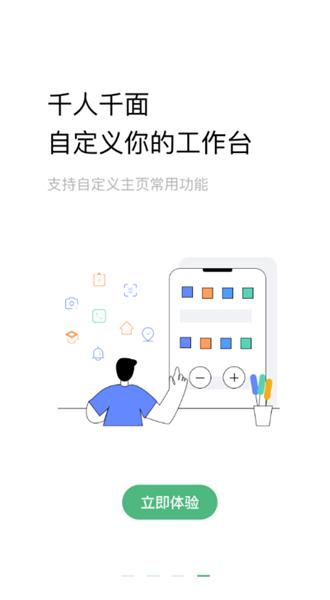 助英台万科 最新安卓版v6.17.0 最新安卓版v6.17.0