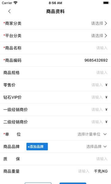 精管云 安卓版v1.8.9 安卓版v1.8.9
