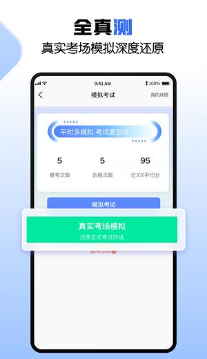 驾考快车道 1.0.3