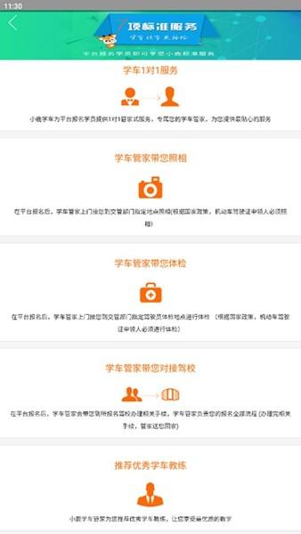 小鹿学车GB版 官方安卓版v3.2.7 官方安卓版v3.2.7