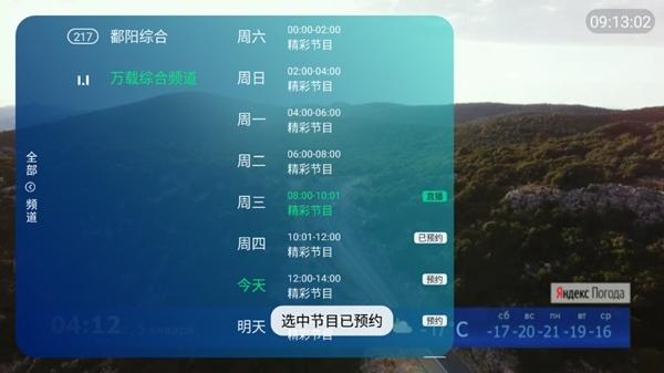 空格TV图片7
