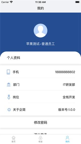 企简工业云 安卓版v3.2.9 安卓版v3.2.9