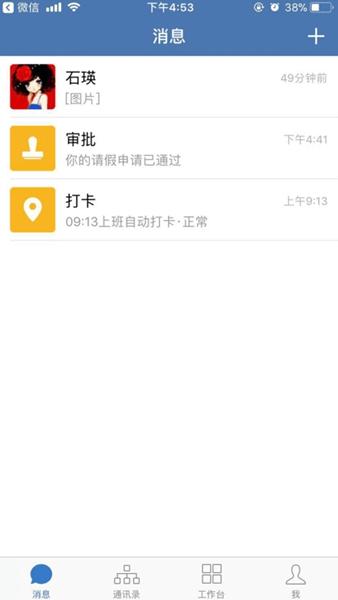 邮e联 手机版v2.5.30004 手机版v2.5.30004