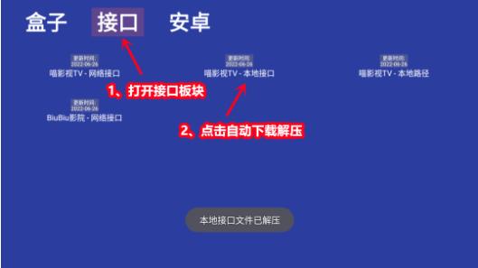 猫影视最新自定义配置接口版本1
