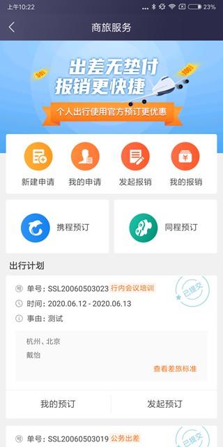 浙商银行极简报销 官方版v2.11.13 官方版v2.11.13