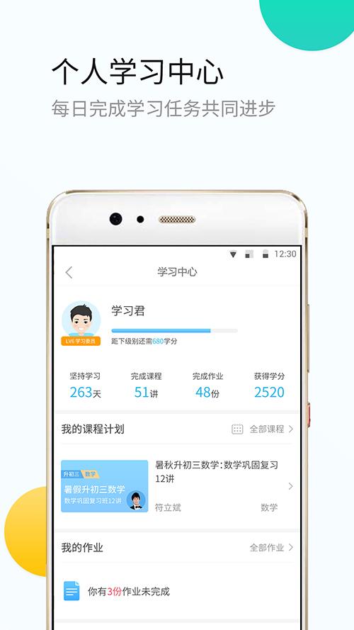 初一数学小升初 1.1.0