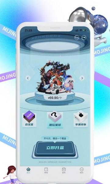 魔晶商城 安卓版v1.1.2