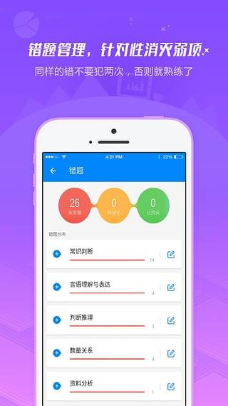 2021事业单位考试免费版