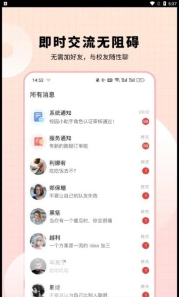 小柒同学app1