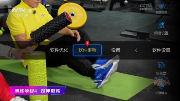 小薇直播去广告去升级精简版图片7