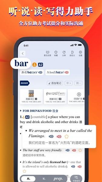 牛津高阶词典第10版 最新版v1.9.2 最新版v1.9.2