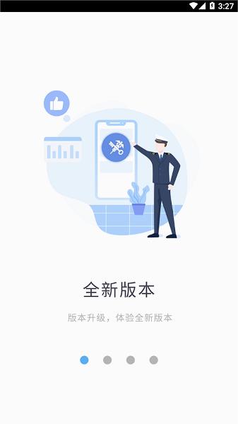 海关移动门户最新版 安卓版v3.1.6 安卓版v3.1.6